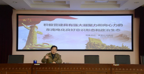 2018党委书记讲党课_2_调整大小.jpg