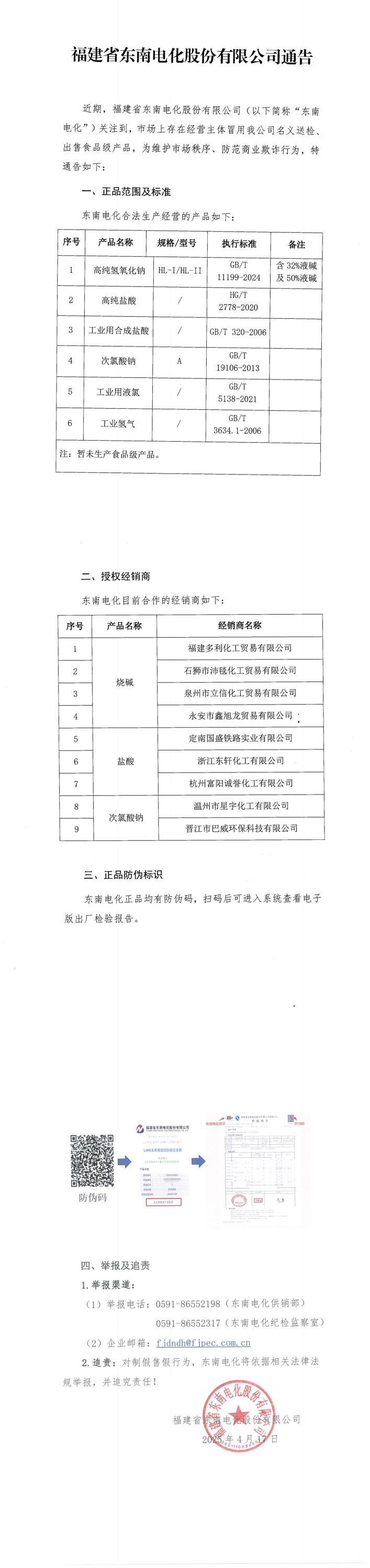 乐鱼网页版_乐鱼（中国）官方
通告_00.jpg